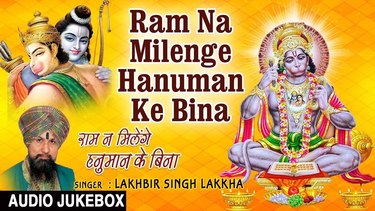 Duniya Chale Na Shri Ram Ke Bina Ringtone Free Download